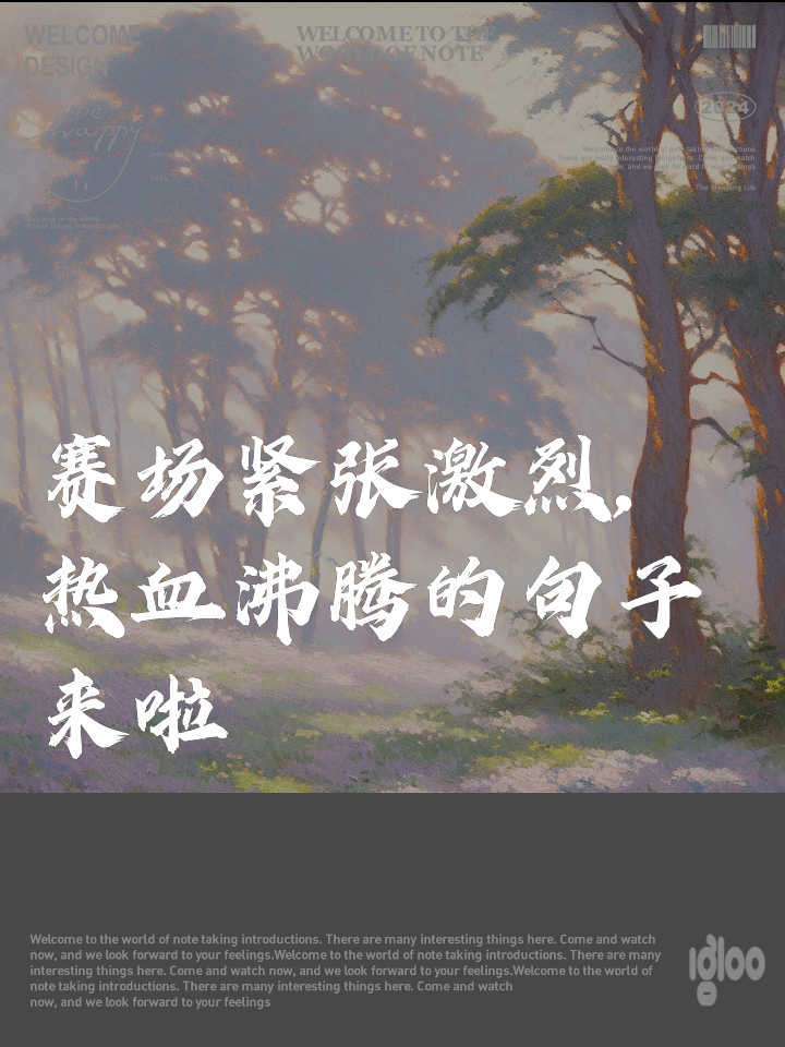  TheShy回归赛场，势不可挡首场状态亮眼，拜仁观众沸腾！