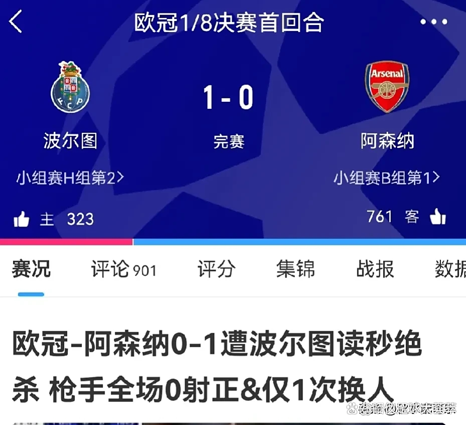  纳达尔爆冷击败阿森纳，精彩发挥引爆全场！